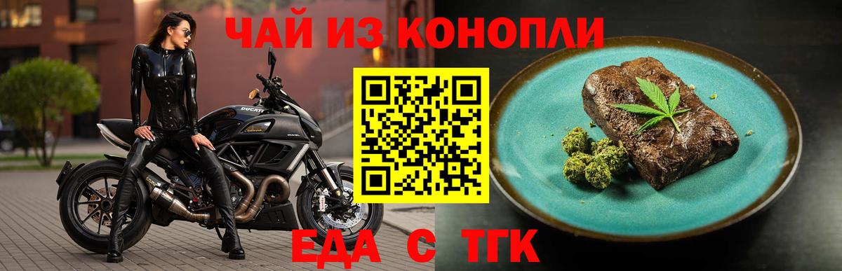 Печенье с ТГК конопля  Вход с VPN  Кингисепп 