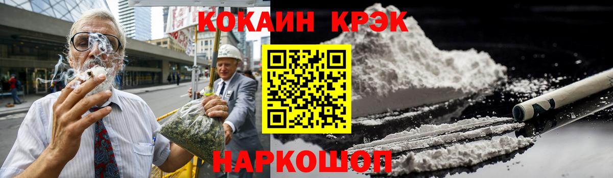 Кокаин 97%  Вход с VPN  Кингисепп 
