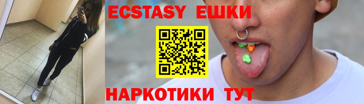 Кингисепп  Ecstasy  Экстази TESLA  Вход с VPN  ЭКСТАЗИ 300 mg 