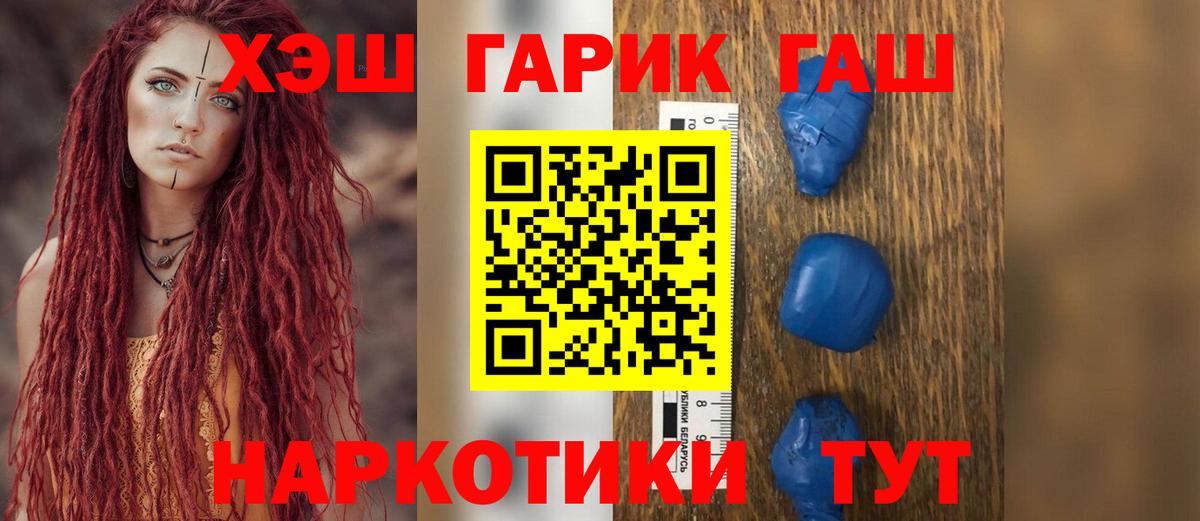 Гашиш  ГАШ Изолятор  Кингисепп  Вход с VPN  ГАШИШ убойный 