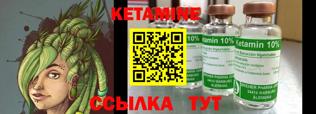 Кингисепп  Кетамин ketamine  Кетамин ketamine  Вход с VPN 