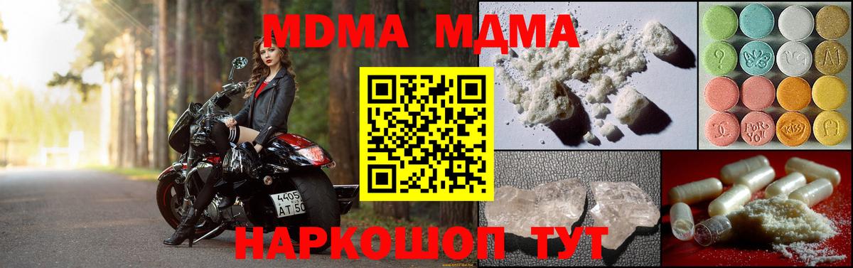 MDMA crystal Кингисепп