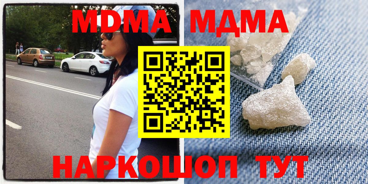 MDMA молли  Вход с VPN  MDMA  MDMA кристаллы  Кингисепп 