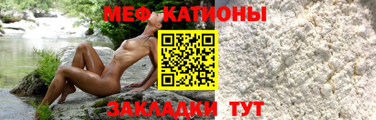Меф mephedrone  Мефедрон мука  Кингисепп  МЯУ-МЯУ  Вход с VPN 