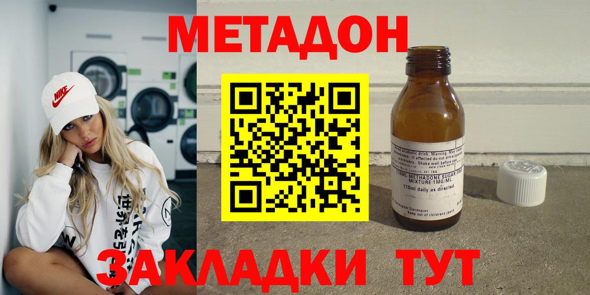 Кингисепп  Метадон VHQ  Вход с VPN  Метадон кристалл 