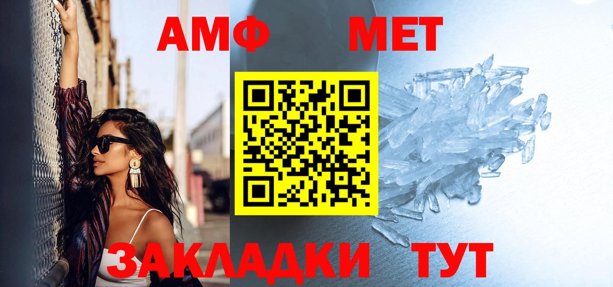 Метамфетамин кристалл  Вход с VPN  Кингисепп 