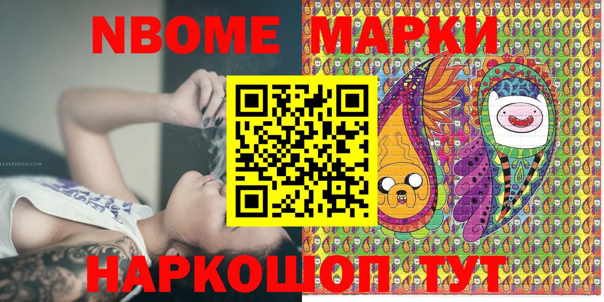 Марки N-bome 1,8мг  Марки NBOMe  Кингисепп  Вход с VPN 