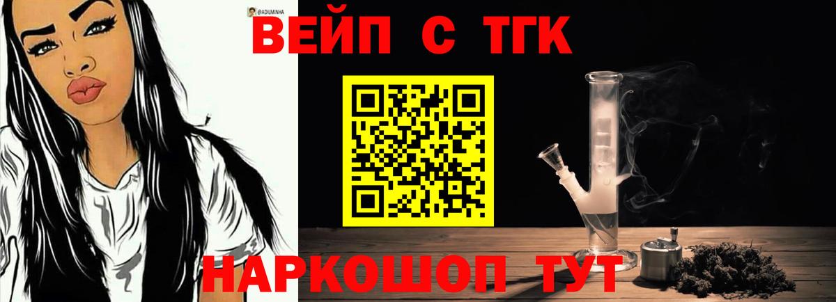 Дистиллят ТГК Wax Кингисепп